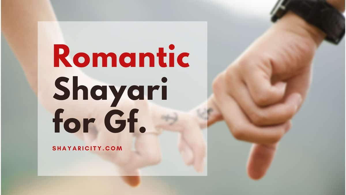 romantic shayari for gf