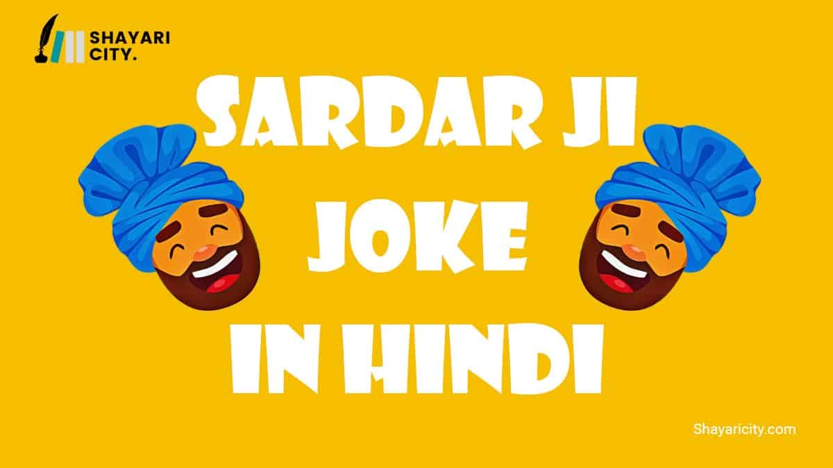 Sardar joke in Hindi funny – 
