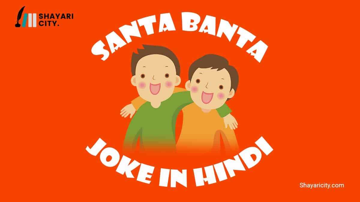 santa banta joke in hindi
