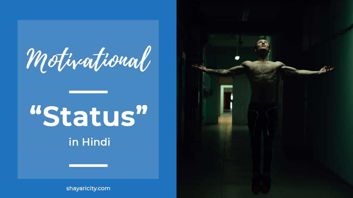 Best Hindi Motivational Status