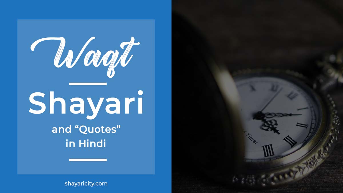 Waqt shayari And Quotes On Waqt in Hindi