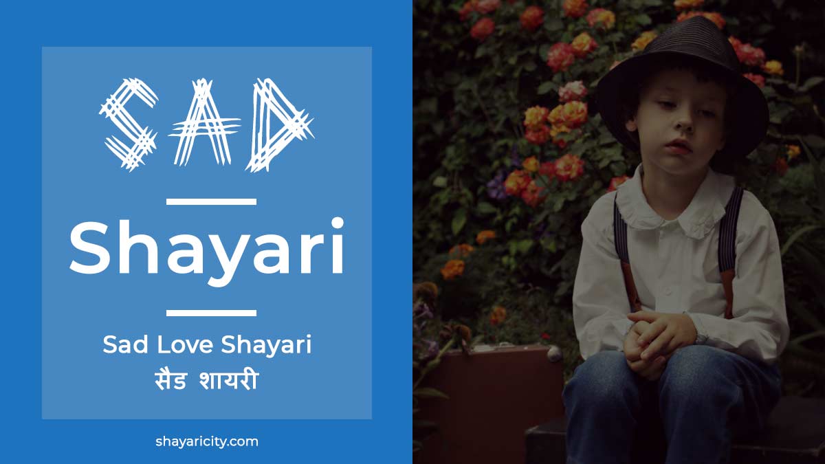 Sad Love Shayari